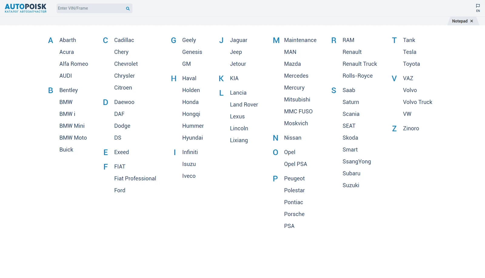 Autopoisk — Screenshot 1